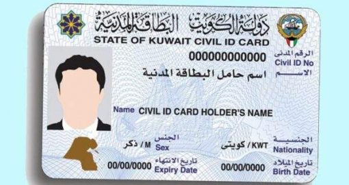 Buy Fake ID Card of Kuwait