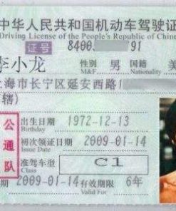 Buy Real Driving License of China