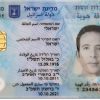 Buy Fake ID Card of Israel