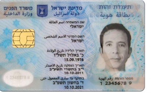 Buy Fake ID Card of Israel