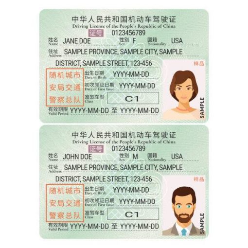 Buy Fake ID Card of China