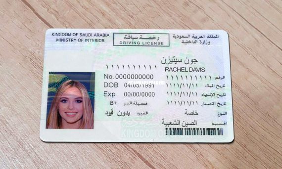 Buy Driving License Of Saudi Arabia