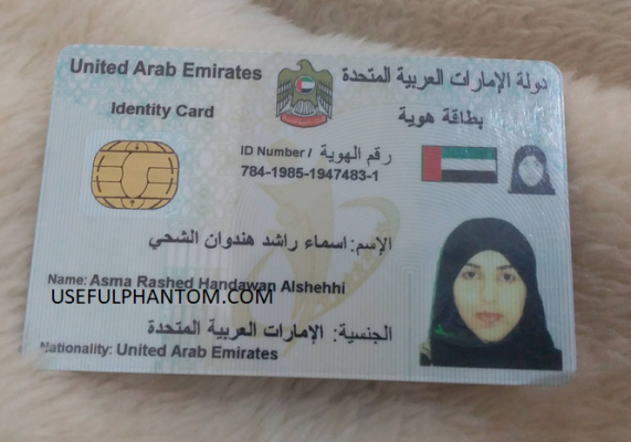 Buy United Arab Emirates ID card online